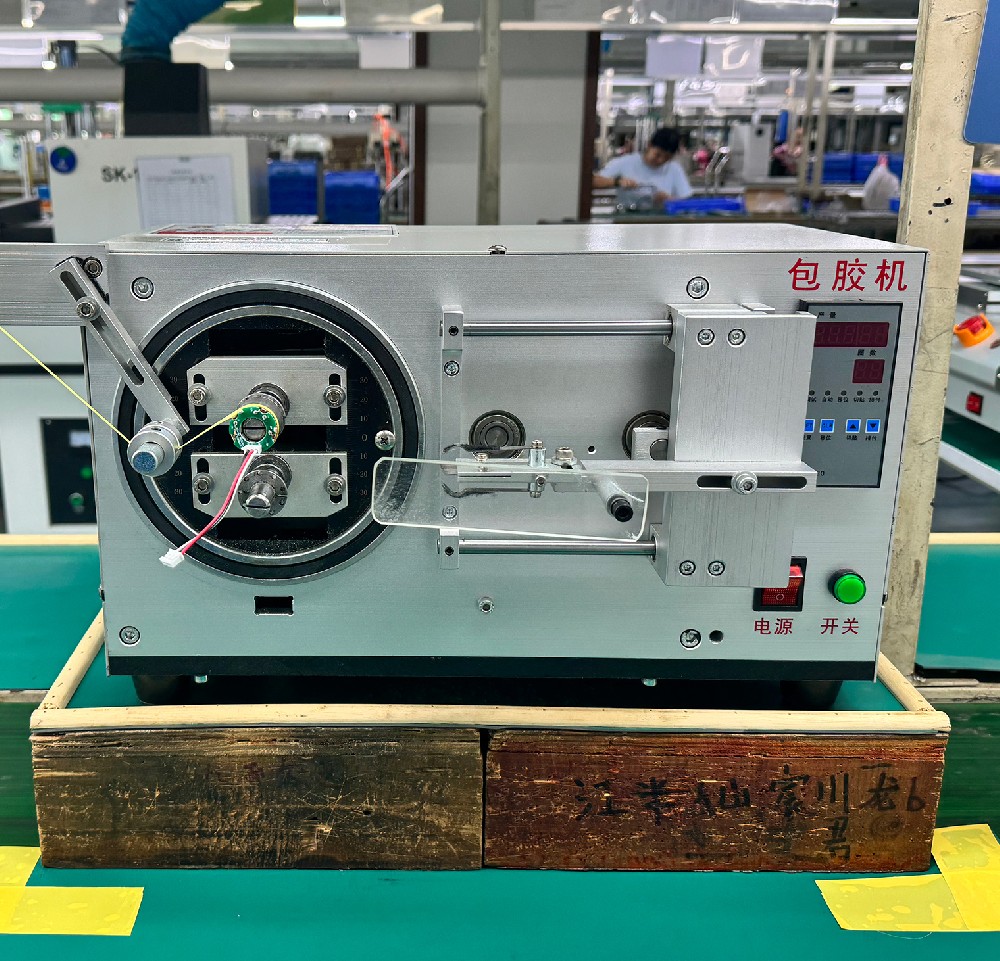 包膠機(jī)